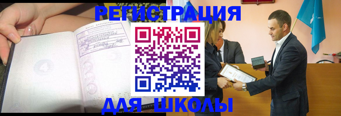 временная регистрация в Темрюке