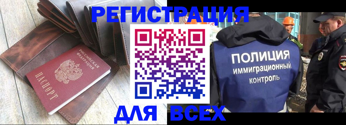 временная регистрация купить в Темрюке