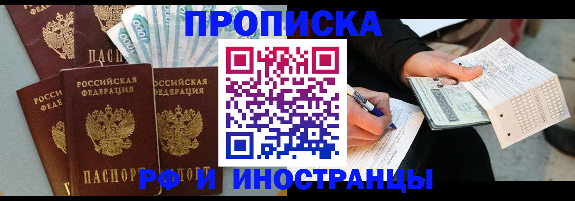 пропишу в квартире в Темрюке